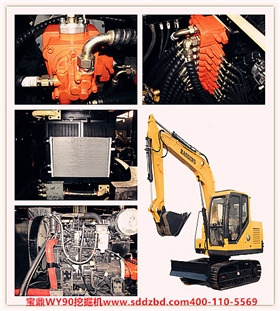 寶鼎WY90小型挖掘機械產(chǎn)品