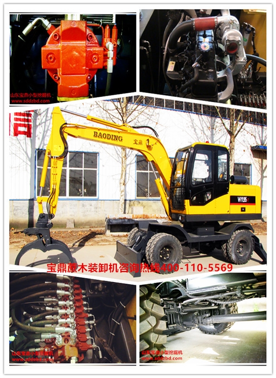 寶鼎輪式抓木機(jī)（蔗木裝卸機(jī)）產(chǎn)品