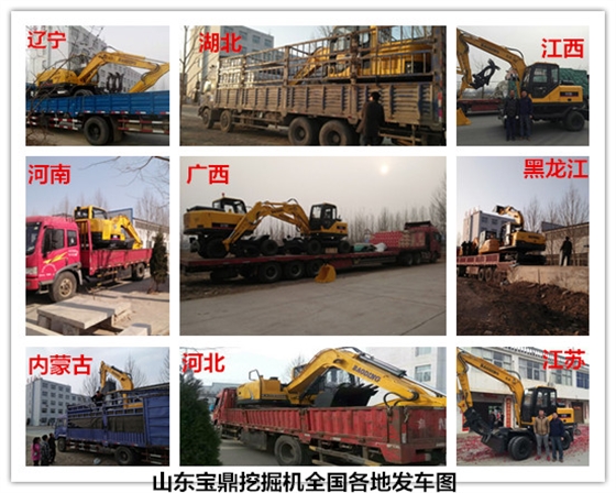 山東寶鼎小型挖掘機(jī)發(fā)車(chē)圖