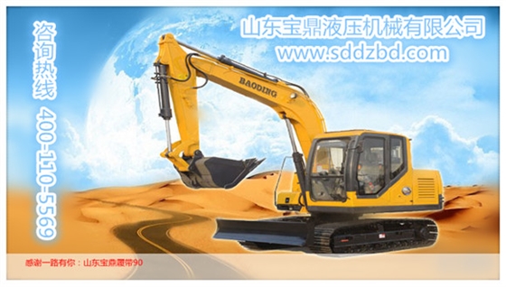 山東寶鼎小型挖掘機生產(chǎn)直銷廠家