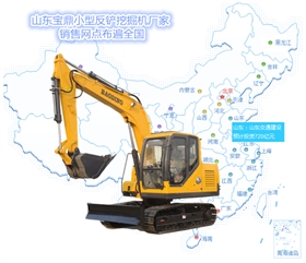 山東寶鼎小型反鏟挖掘機生產(chǎn)廠家