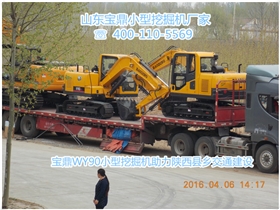山東寶鼎小型反鏟挖掘機(jī)生產(chǎn)廠家