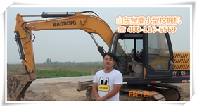 山東寶鼎小型反鏟挖掘機(jī)廠家