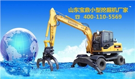 山東寶鼎小型挖掘機(jī)生產(chǎn)廠家