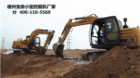 寶鼎小型挖掘機(jī)生產(chǎn)廠家