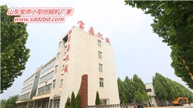寶鼎小型挖掘機(jī)生產(chǎn)廠家