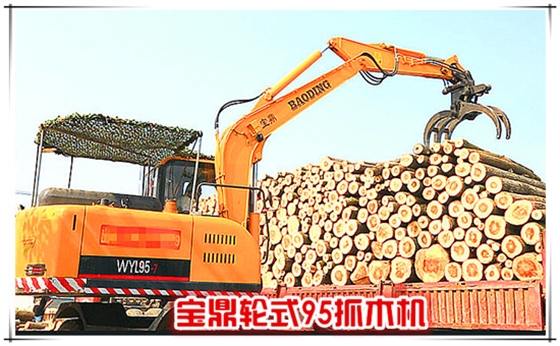 輪式抓木機(jī)