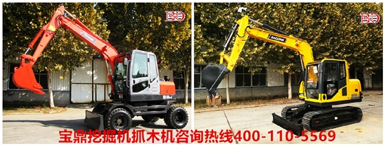 山東寶鼎挖掘機(jī)抓木機(jī)廠家小型挖掘機(jī)抓木機(jī)械設(shè)備