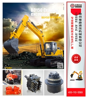 山東寶鼎挖掘機(jī)廠家國產(chǎn)挖掘機(jī)知名品牌