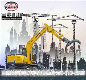 山東寶鼎輪式抓木機(jī)95型號(hào)圖片