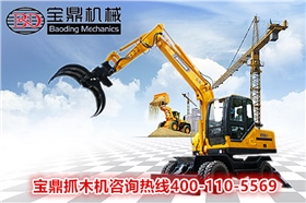 挖掘機(jī)式抓木機(jī)