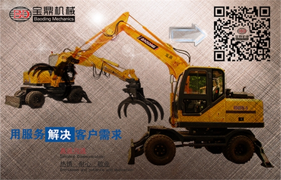 寶鼎多用途小型輪式挖掘機95型號