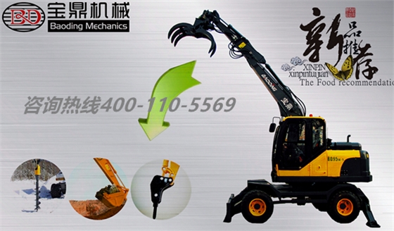 為多用途為生寶鼎發(fā)布新款輪式多用途挖掘機式抓木機-寶鼎新款抓木機