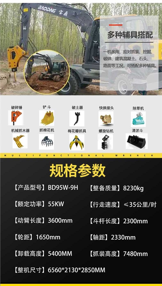 95挖掘機_05.jpg