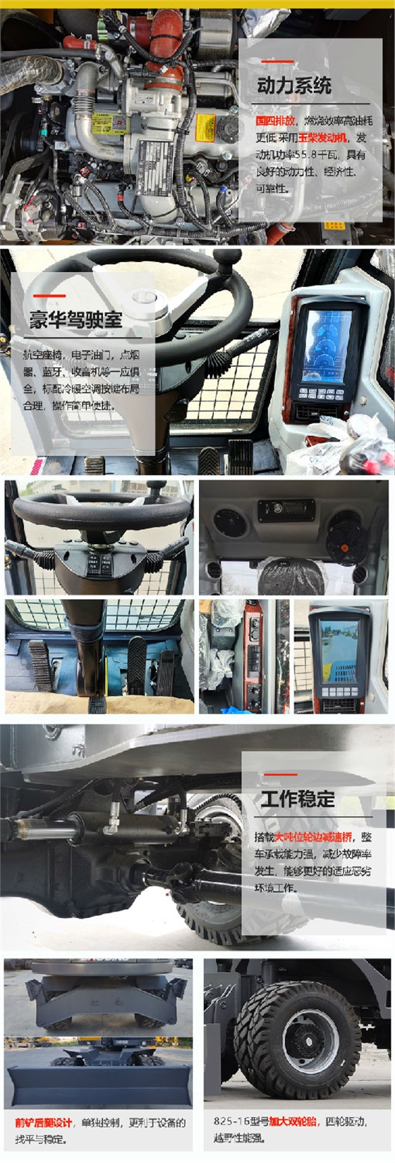 寶鼎110抓木機(jī)