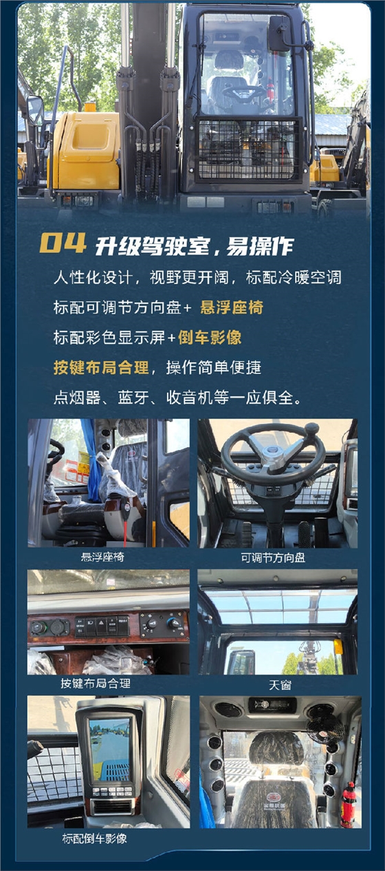寶鼎BD120WE輪式抓木機(jī)