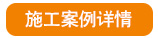 寶鼎挖掘機(jī)施工案例