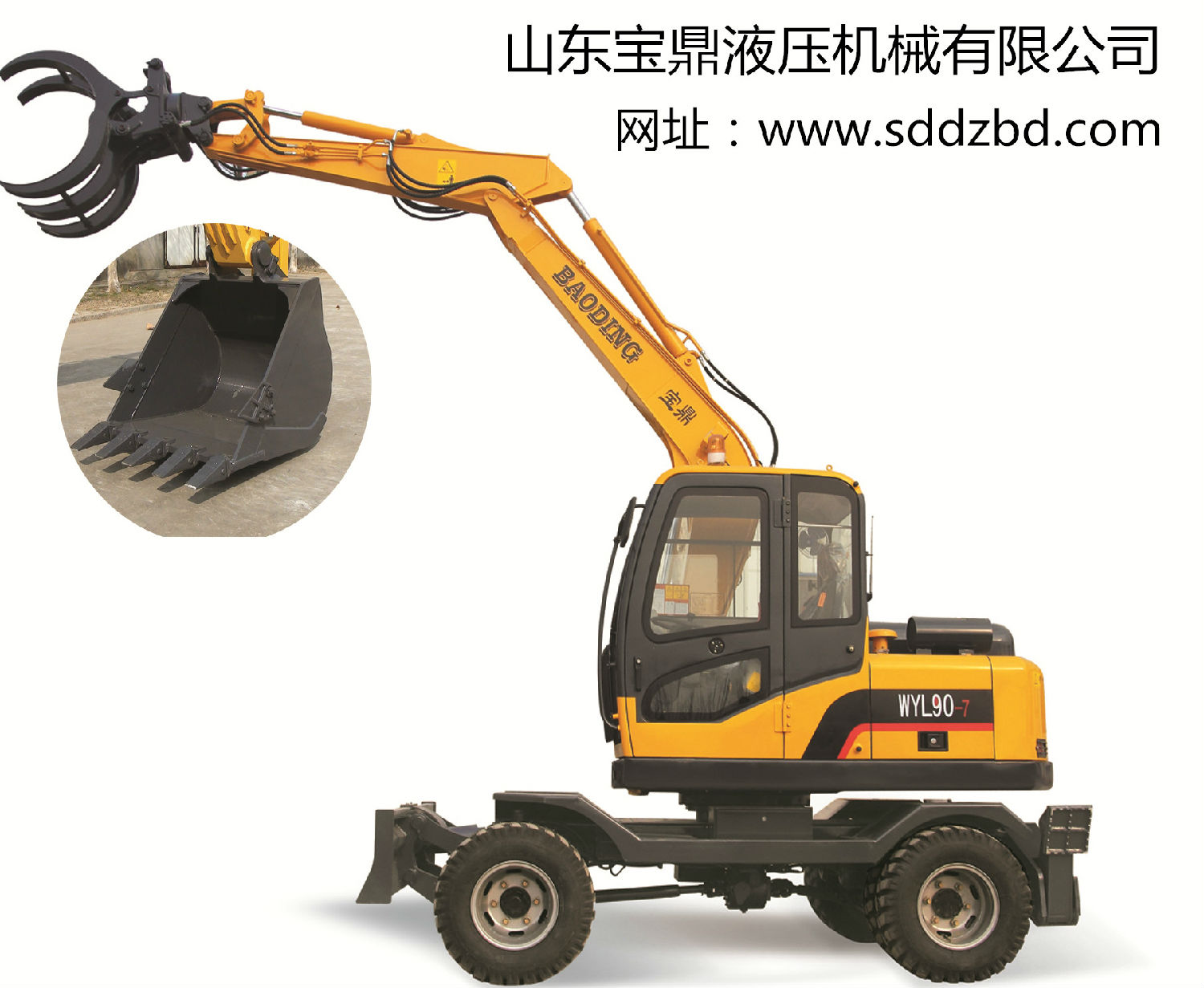 抓木機(jī)