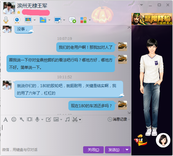 寶鼎挖掘機客戶.png