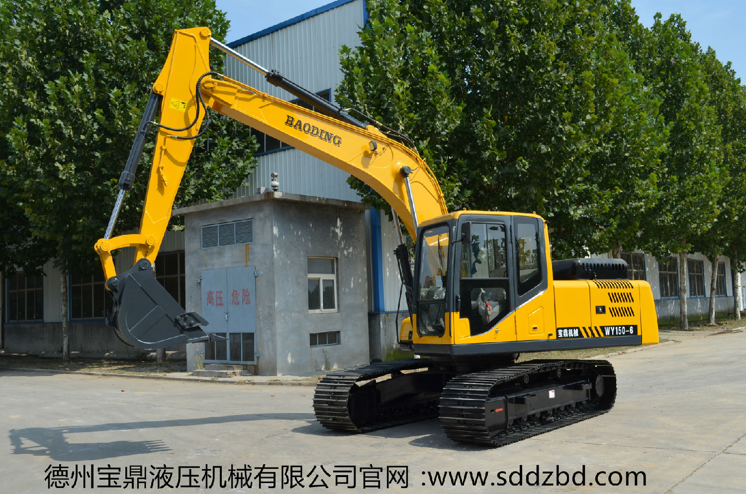 寶鼎挖掘機(jī)