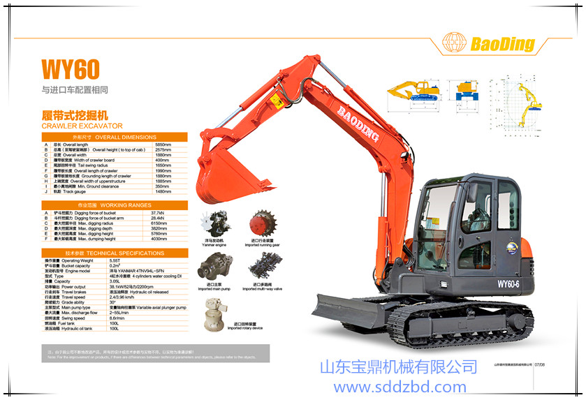 寶鼎挖掘機廠家60挖掘機產(chǎn)品