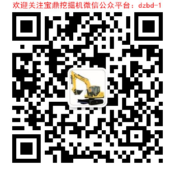 山東寶鼎挖掘機廠家微信二維碼