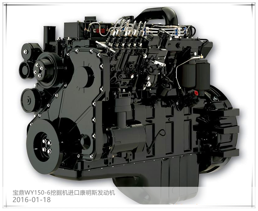 山東寶鼎150挖掘機(jī)康明斯發(fā)動(dòng)機(jī)