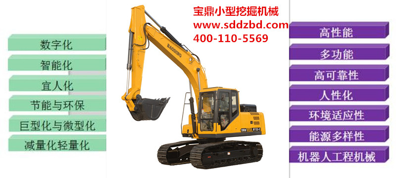 寶鼎挖掘機(jī)械