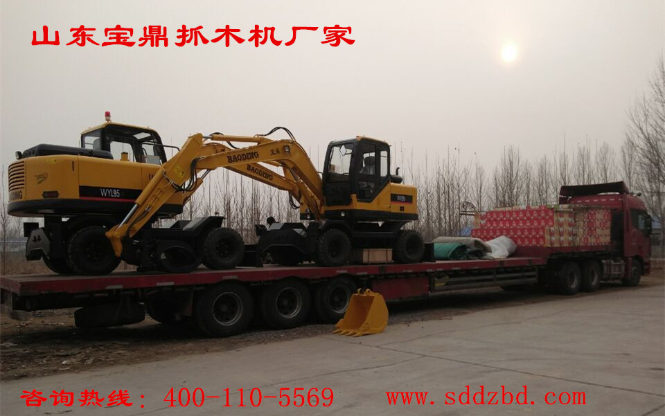 山東寶鼎抓木機(jī)廠家發(fā)車(chē)