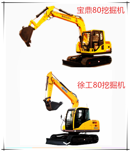 山東寶鼎履帶80小型挖掘機械產(chǎn)品