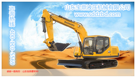 山東寶鼎小型挖掘機生產(chǎn)廠家履帶90