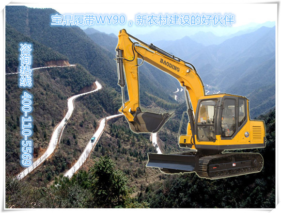 寶鼎履帶WY90小型挖掘機生產(chǎn)廠家