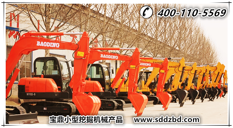 山東寶鼎挖掘機廠家小型挖掘機械產(chǎn)品