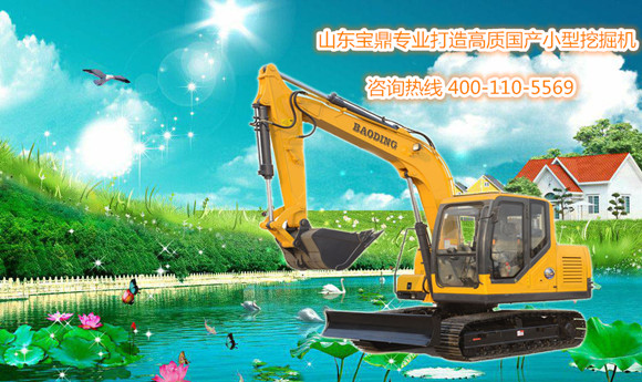 山東寶鼎小型挖掘機生產(chǎn)廠家