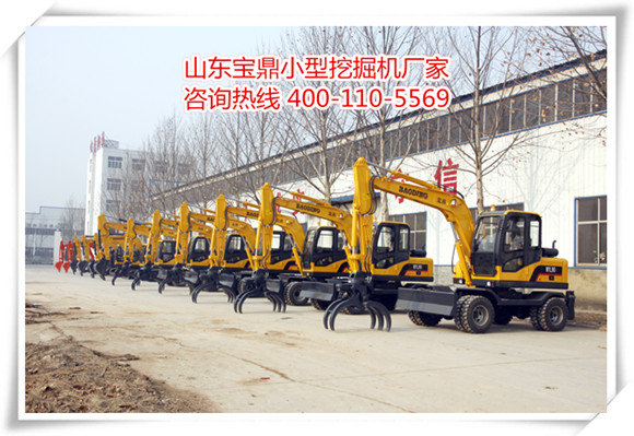 山東寶鼎小型挖掘機(jī)、抓木機(jī)生產(chǎn)廠家