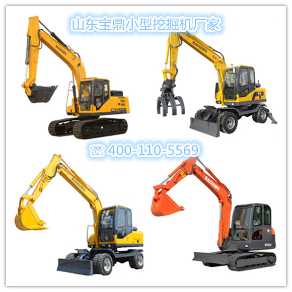山東寶鼎小型反鏟挖掘機生產(chǎn)廠家