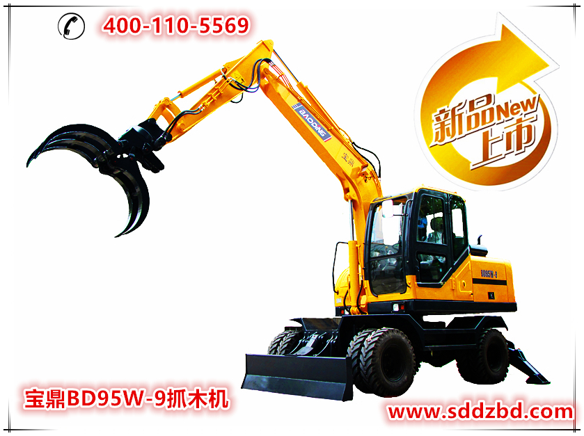 山東寶鼎BD95W-9型輪式抓木機(jī)