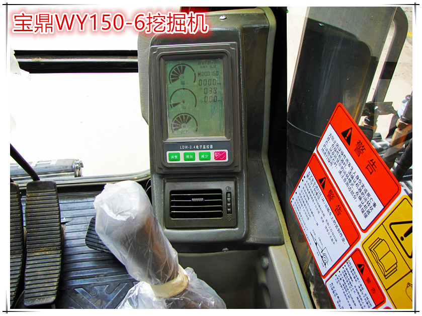 寶鼎WY150-6小型挖掘機(jī)械產(chǎn)品