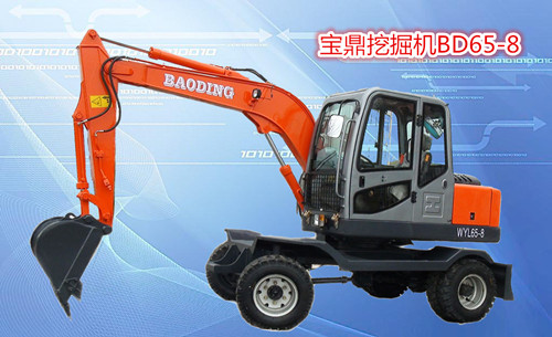 寶鼎輪式65小型挖掘機