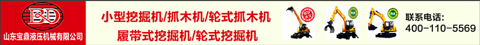 抓木機(jī)輪式抓木機(jī)產(chǎn)品