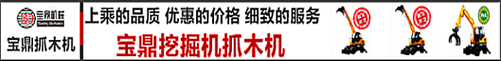 寶鼎挖掘機(jī)廠家小型挖掘機(jī)廠家小型挖掘機(jī)械產(chǎn)品