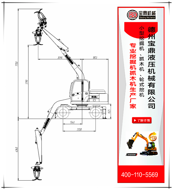 寶鼎抓木機(jī)廠家95抓木機(jī)設(shè)備參數(shù)