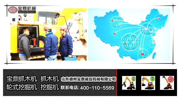 山東寶鼎挖掘機廠家小型挖掘機械產(chǎn)品售后服務布局全國