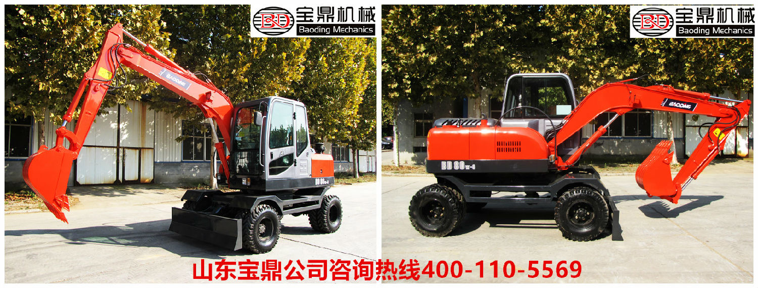 山東寶鼎挖掘機(jī)80型號(hào)