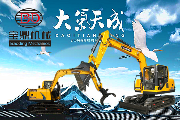 山東寶鼎挖掘機(jī)抓木機(jī)廠家