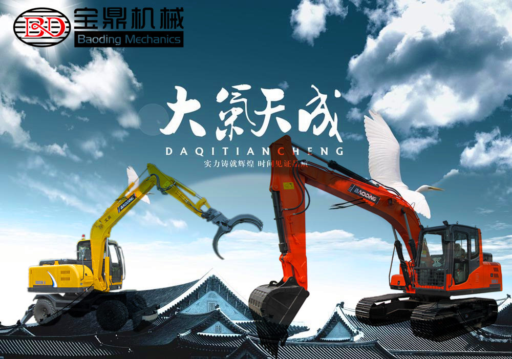 山東寶鼎挖掘機抓木機廠家小心挖掘機抓木機產(chǎn)品
