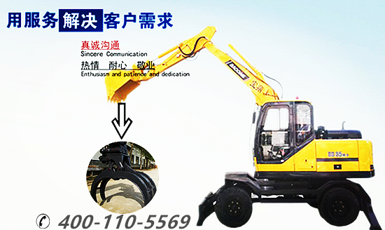 寶鼎輪式挖掘機(jī)