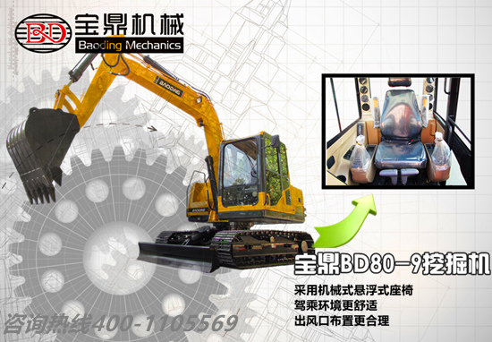 寶鼎挖掘機廠家80小型挖掘機械
