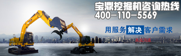 寶鼎挖掘機廠家電話