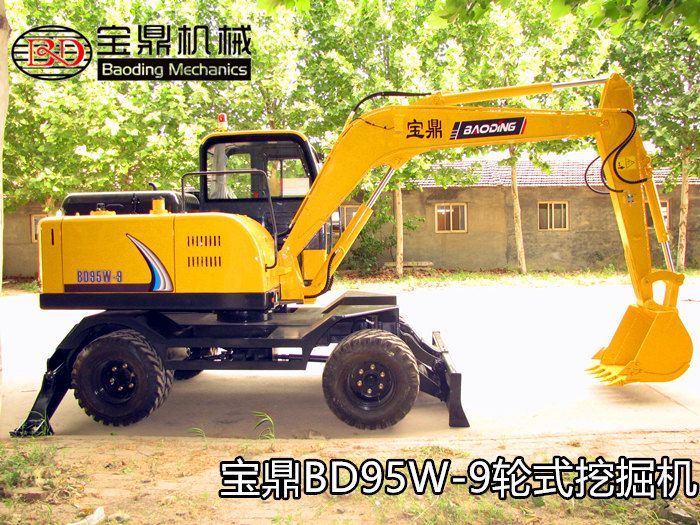 寶鼎95型號輪式挖掘機(jī)